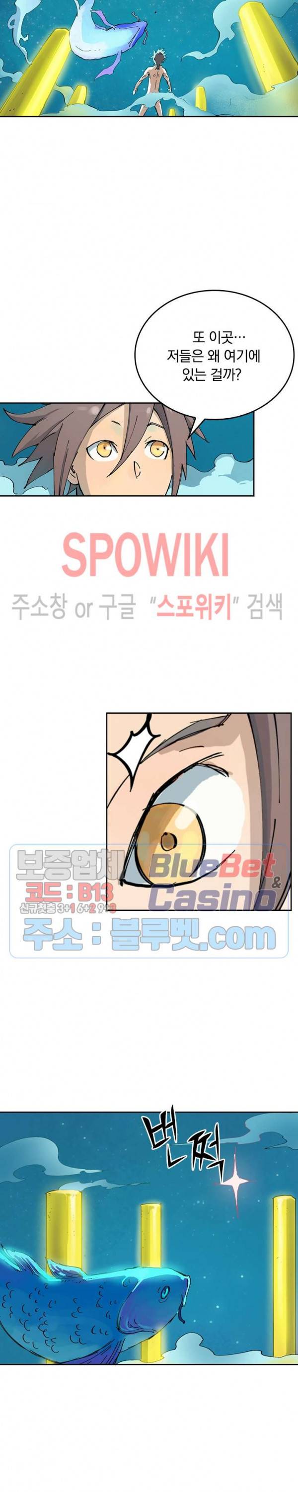 성무신결 349화 11