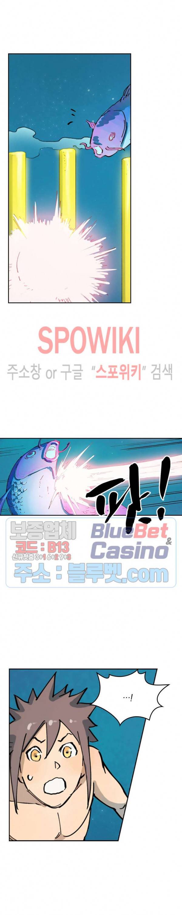 성무신결 349화 12