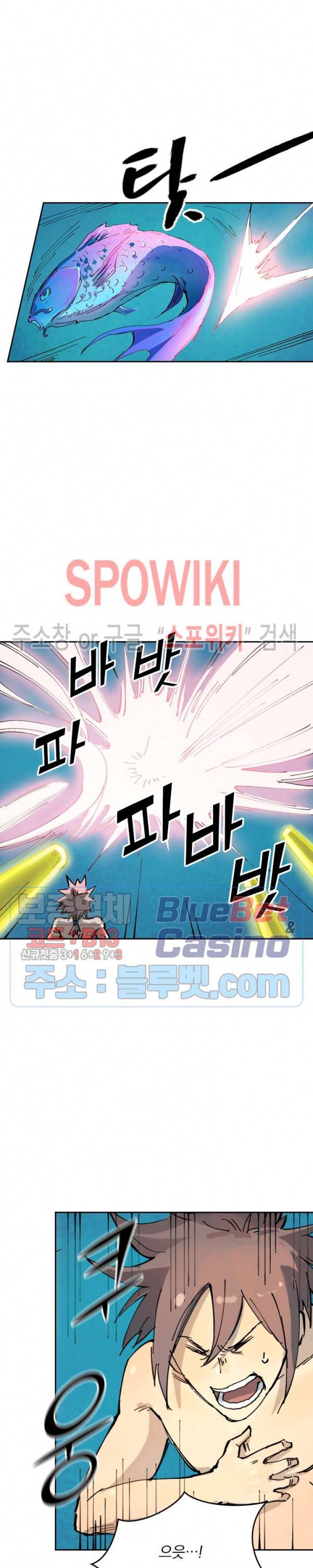 성무신결 349화 13