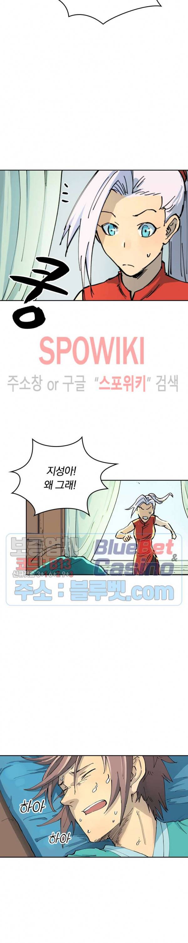 성무신결 349화 14