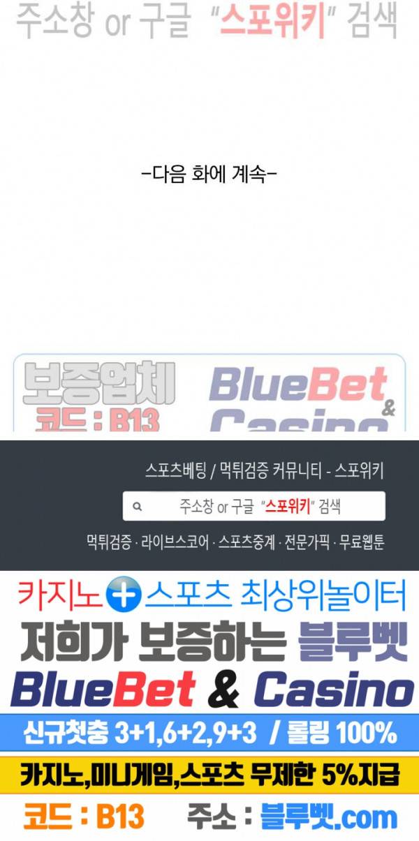 성무신결 349화 15