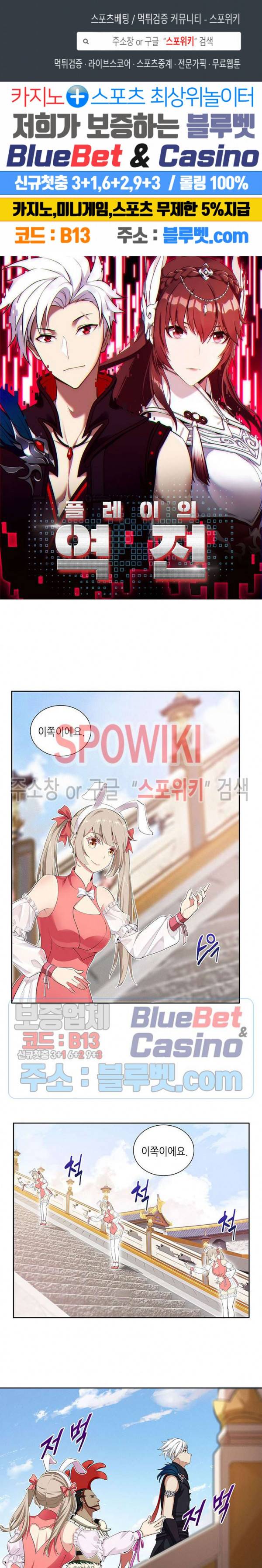 플레이의 역전 41화 1