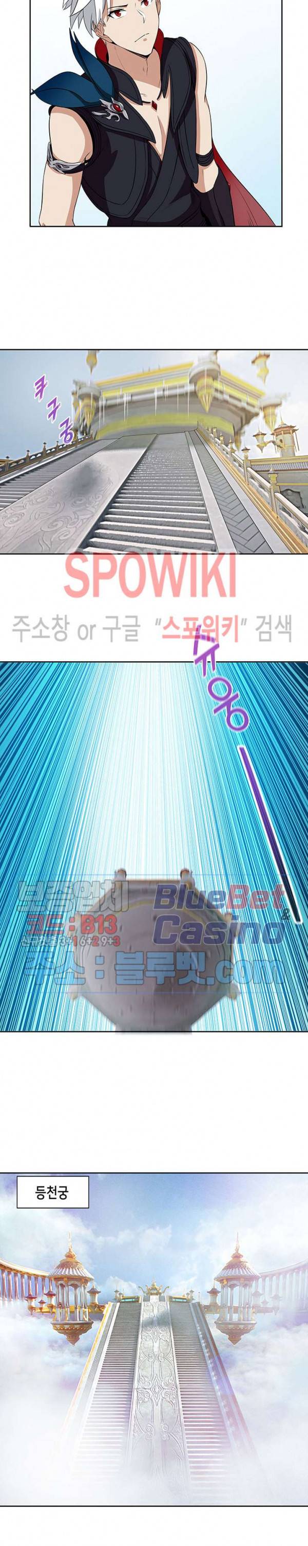 플레이의 역전 41화 3