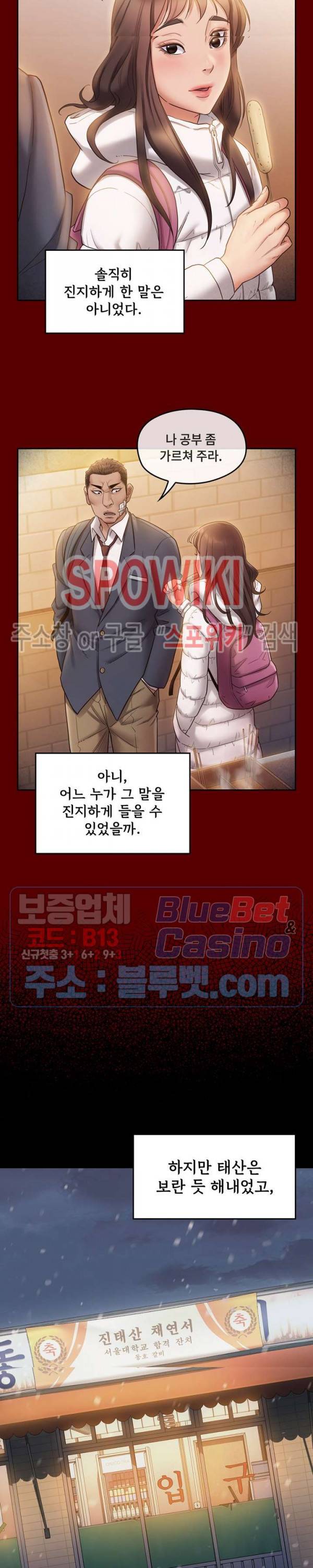 도화 37화 2