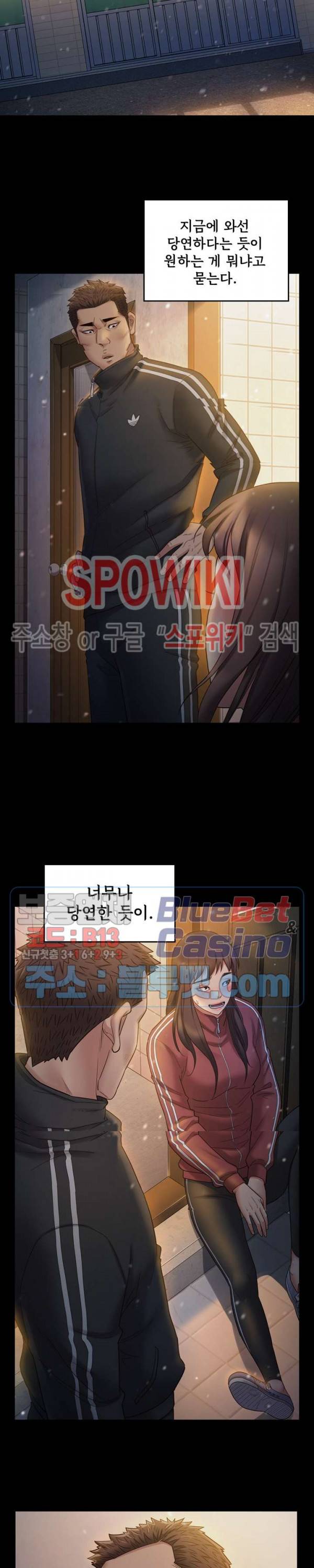 도화 37화 3