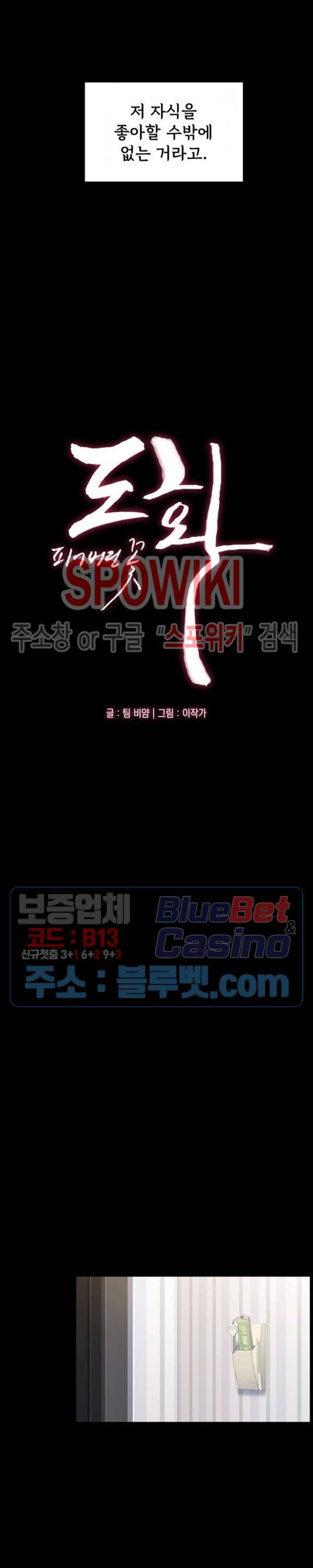 도화 37화 5