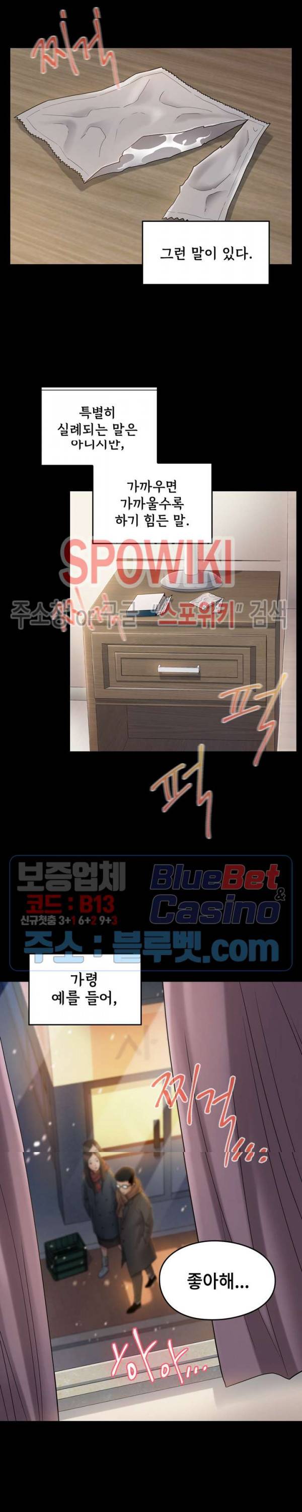 도화 37화 6