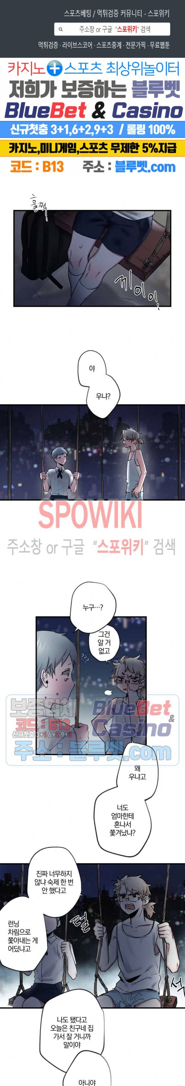내 형의 연인 4화 1