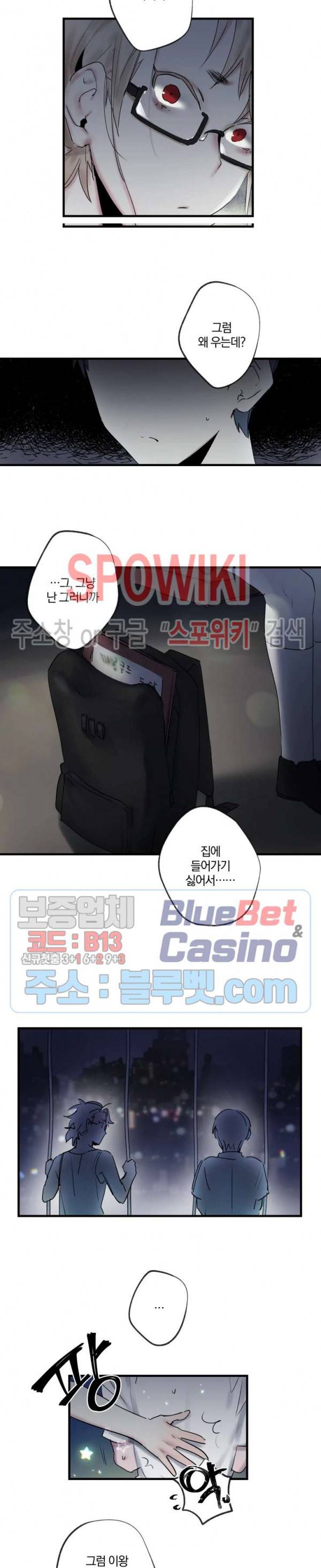 내 형의 연인 4화 2