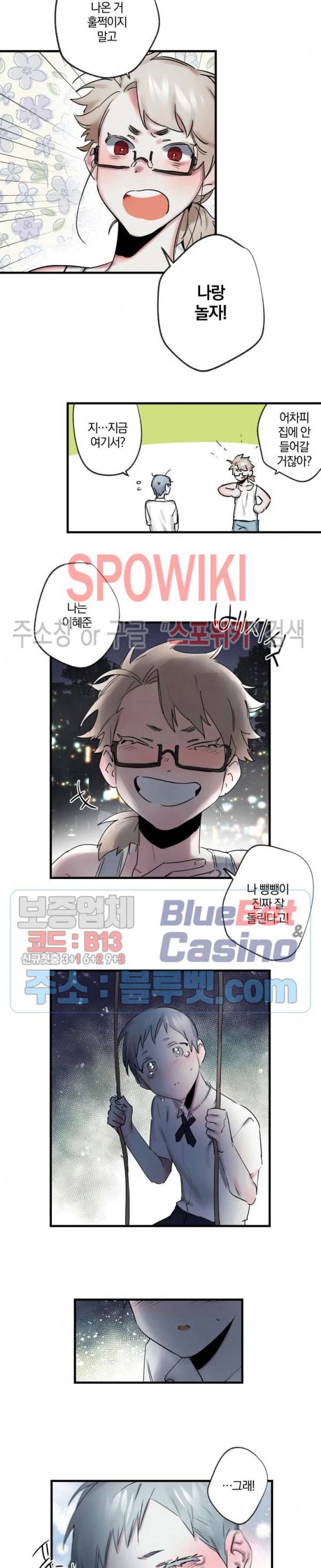 내 형의 연인 4화 3