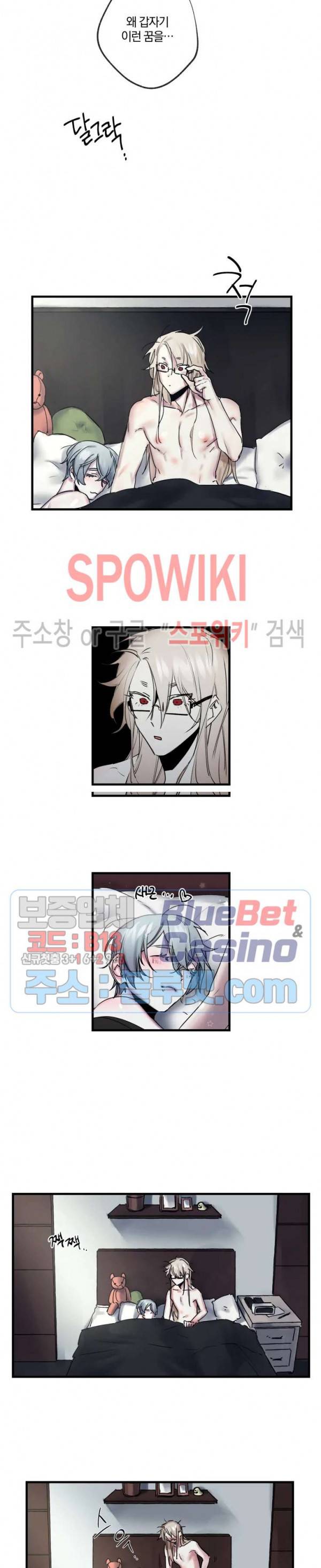 내 형의 연인 4화 5