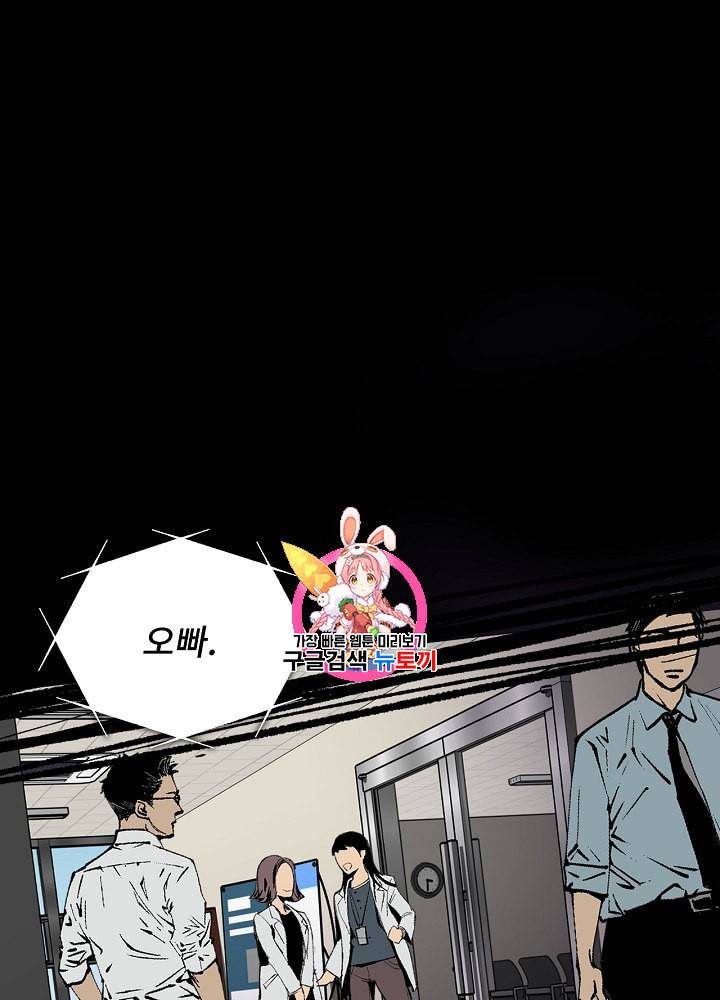 나 혼자 천재 DNA 1화 1