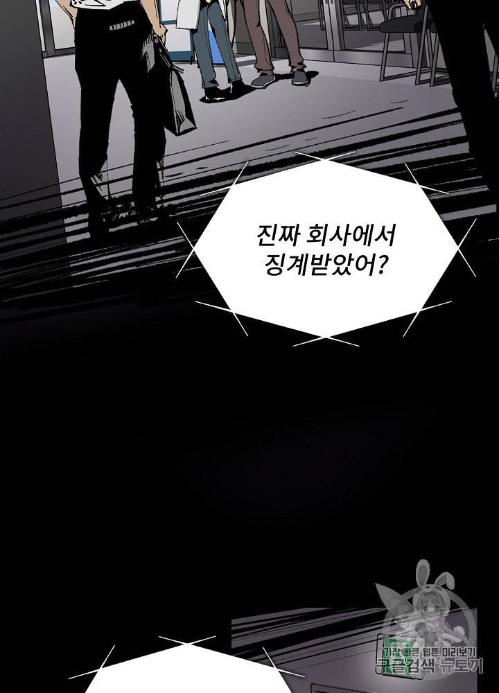 나 혼자 천재 DNA 1화 2