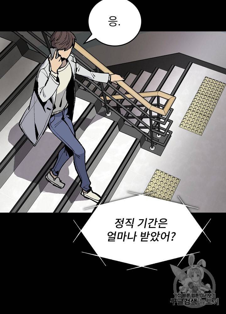 나 혼자 천재 DNA 1화 4
