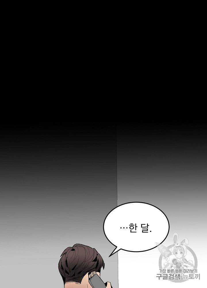 나 혼자 천재 DNA 1화 5