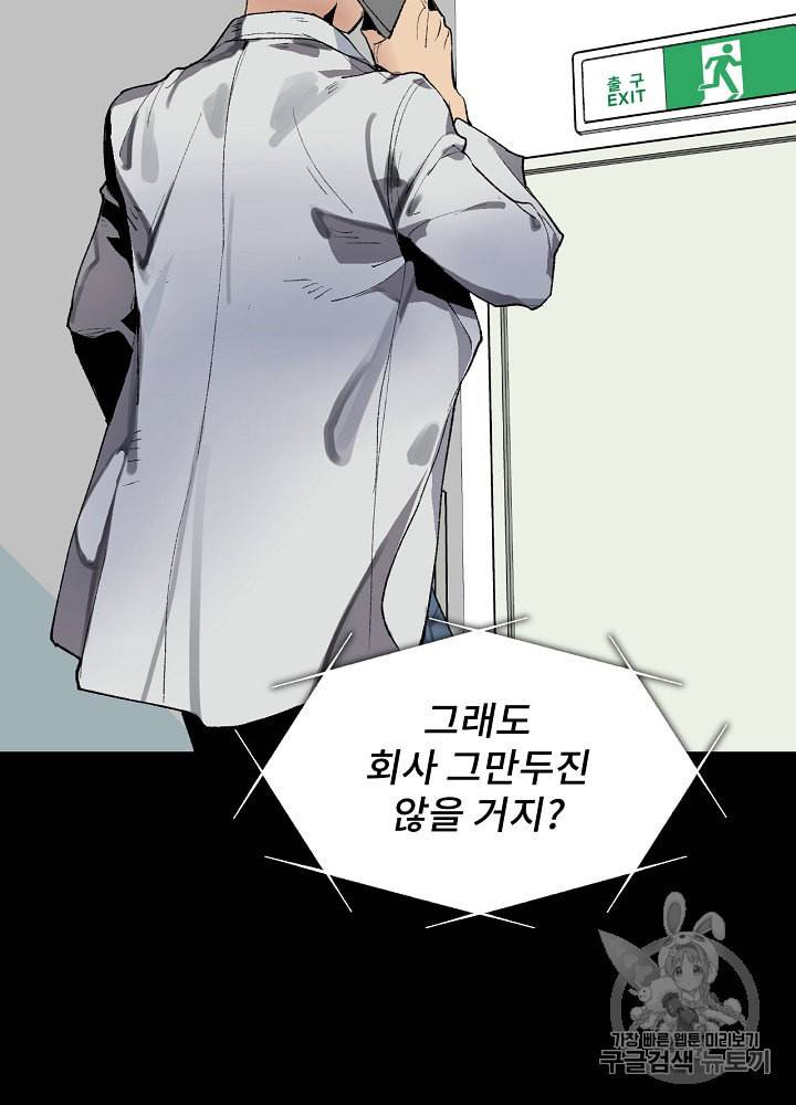 나 혼자 천재 DNA 1화 6