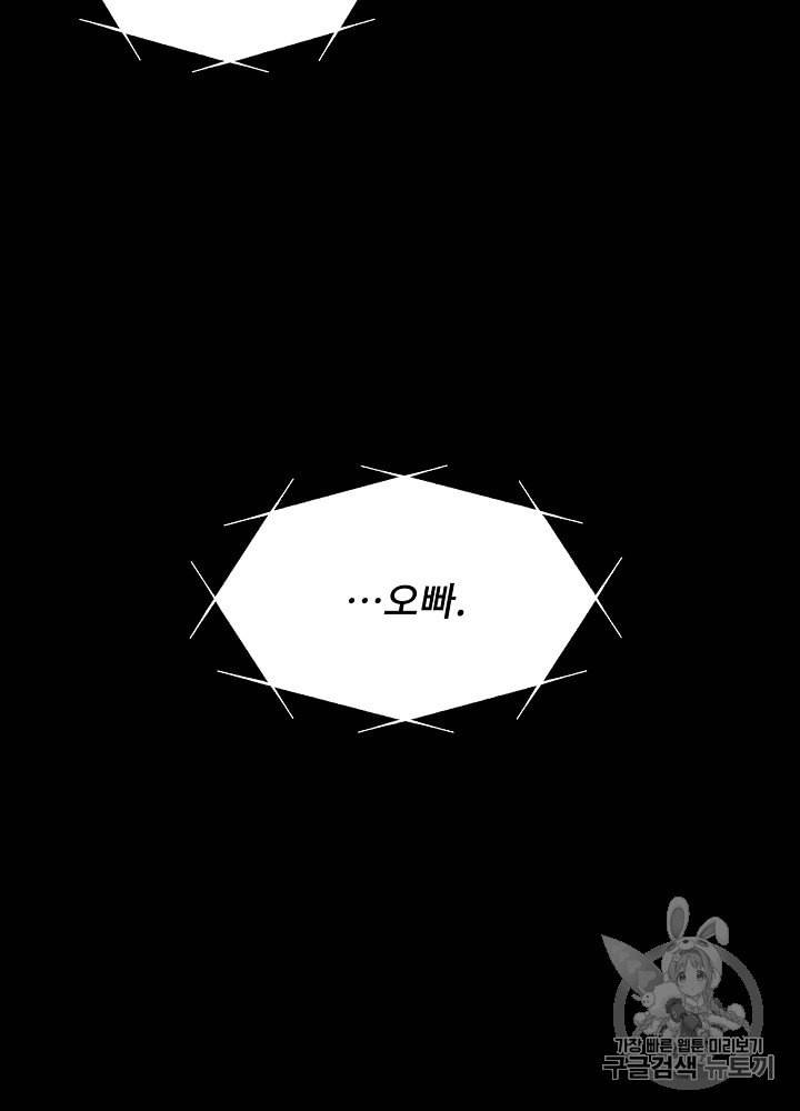 나 혼자 천재 DNA 1화 9