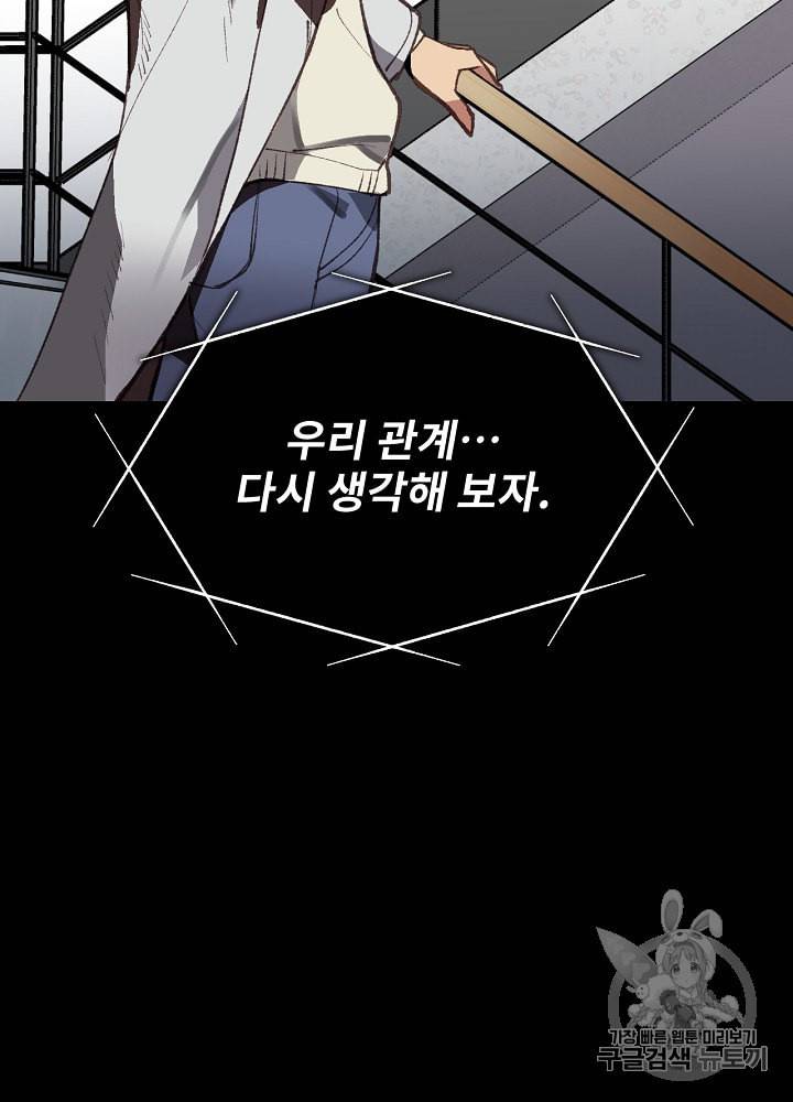 나 혼자 천재 DNA 1화 11