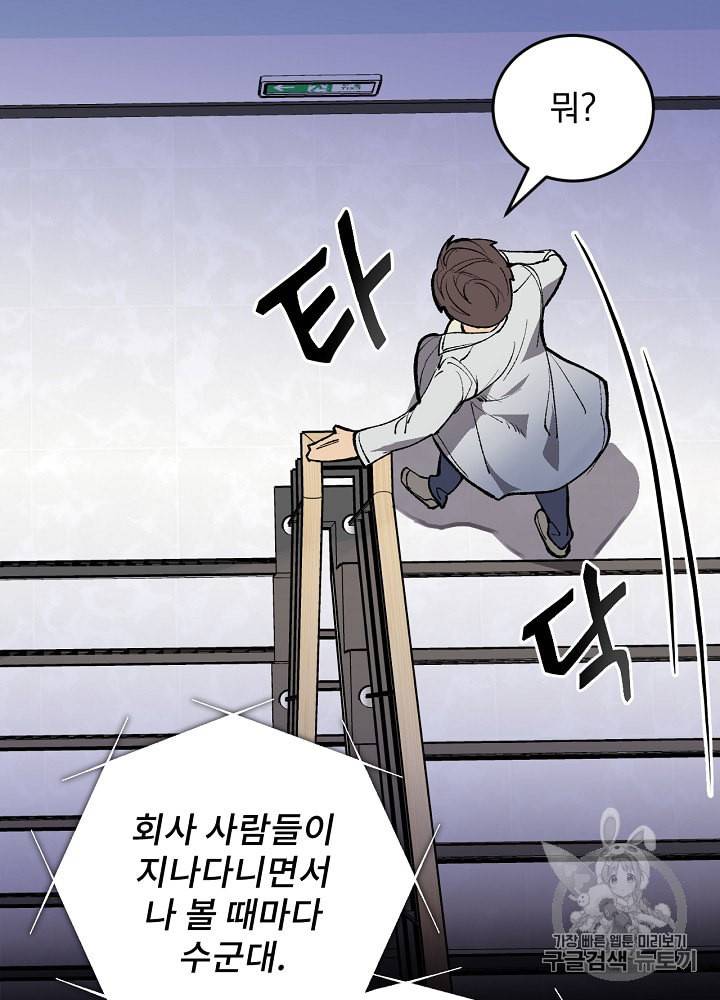 나 혼자 천재 DNA 1화 13