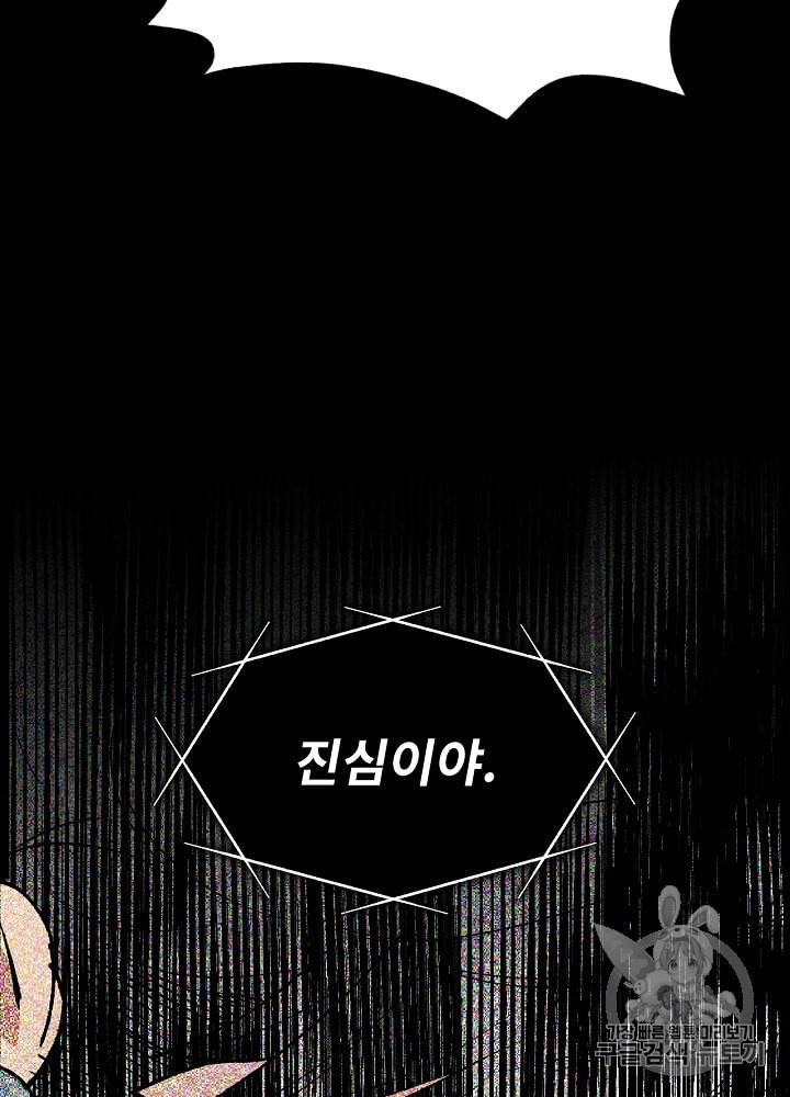나 혼자 천재 DNA 1화 16