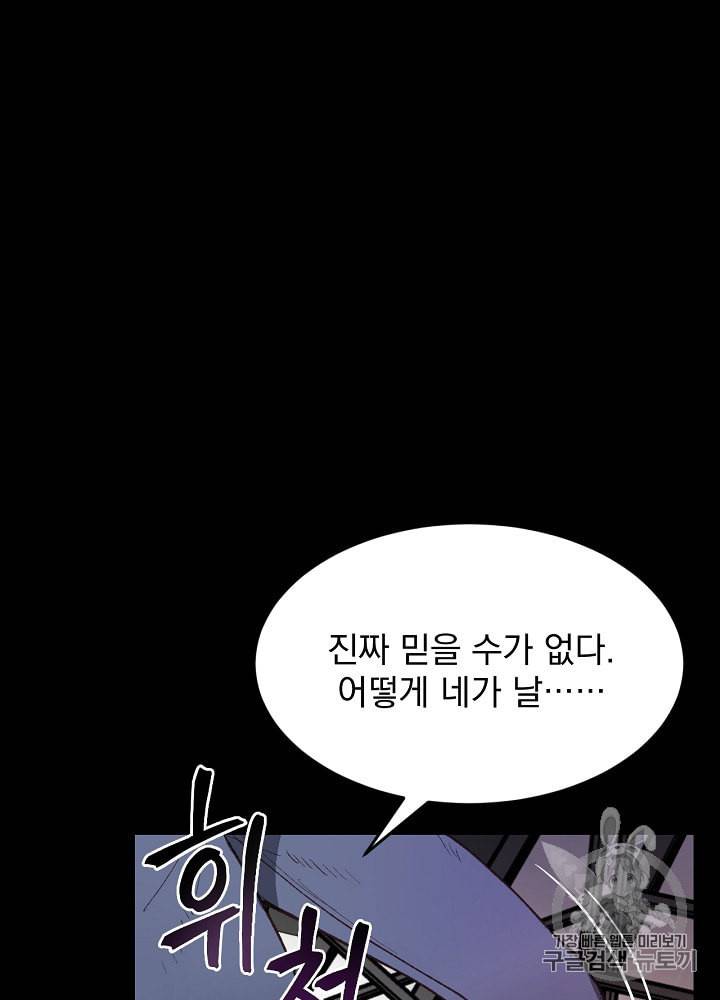 나 혼자 천재 DNA 1화 20