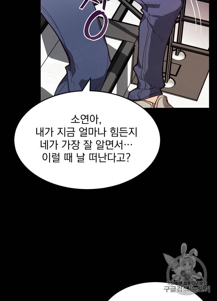 나 혼자 천재 DNA 1화 21