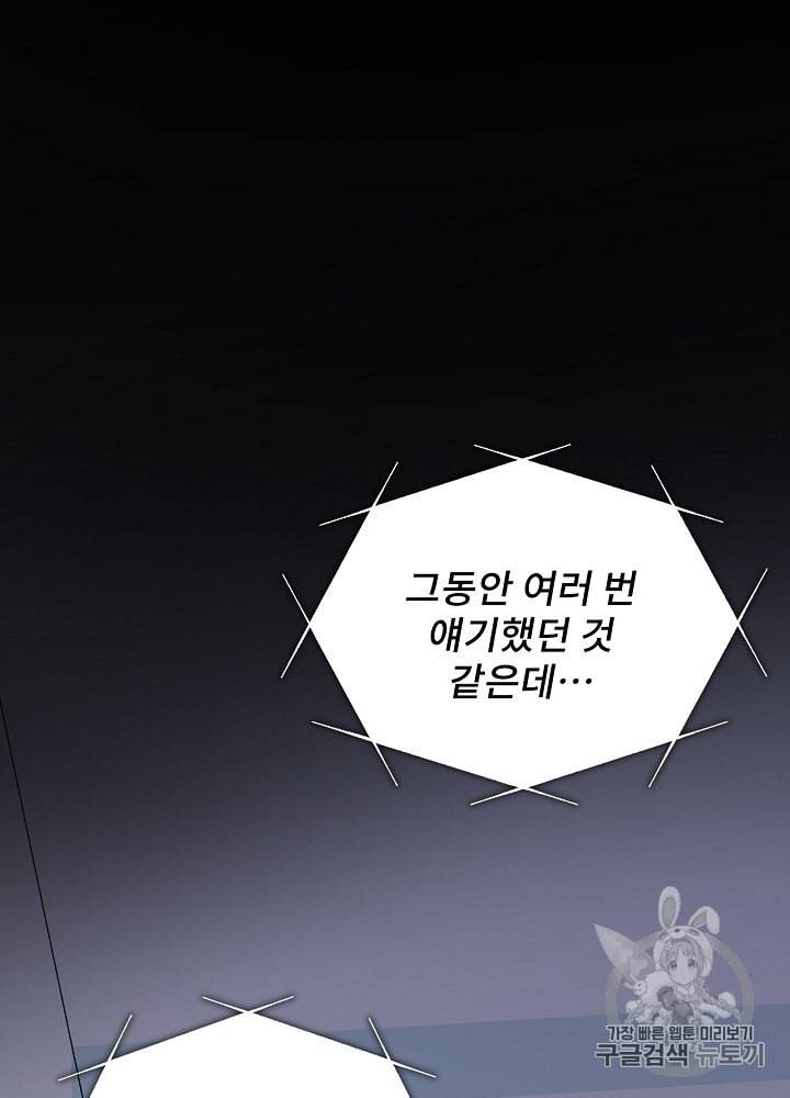 나 혼자 천재 DNA 1화 28