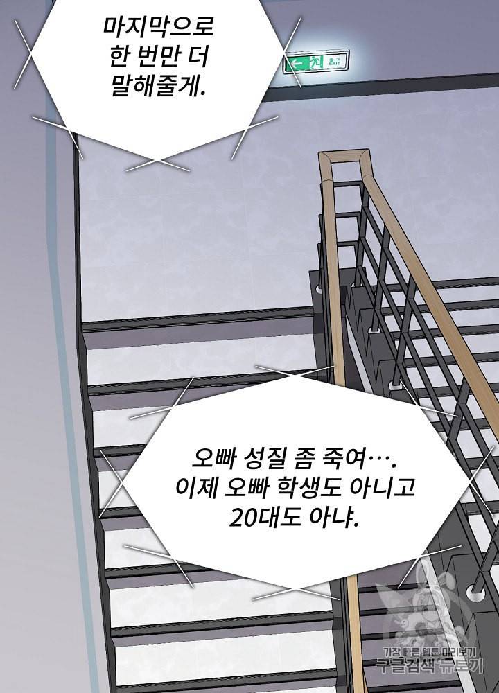 나 혼자 천재 DNA 1화 29