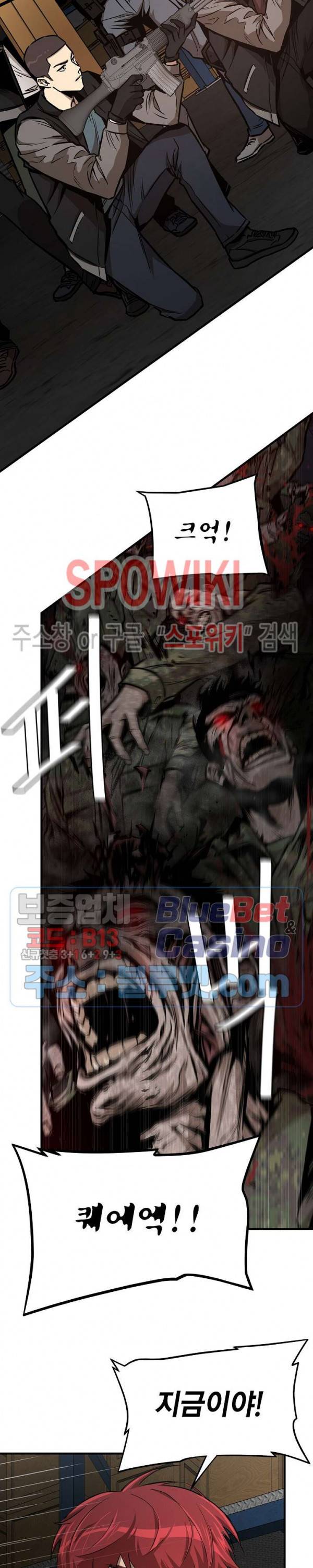리턴 서바이벌 58화 2