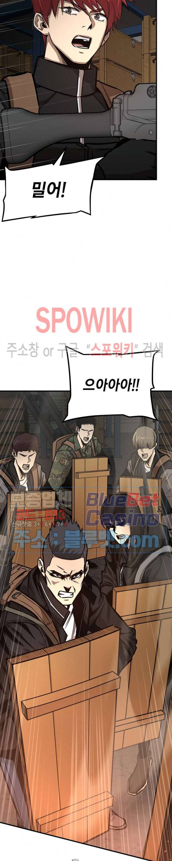 리턴 서바이벌 58화 3