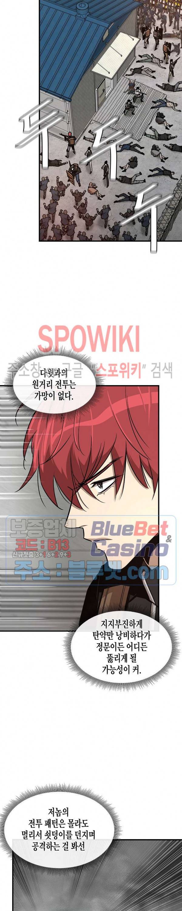 리턴 서바이벌 58화 5