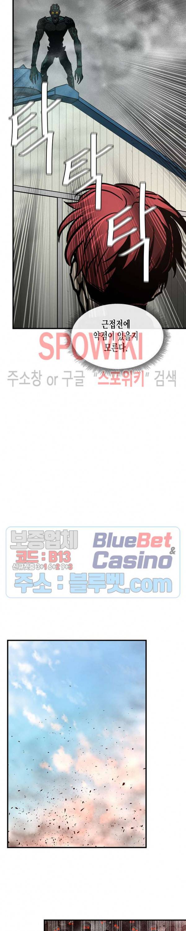 리턴 서바이벌 58화 6