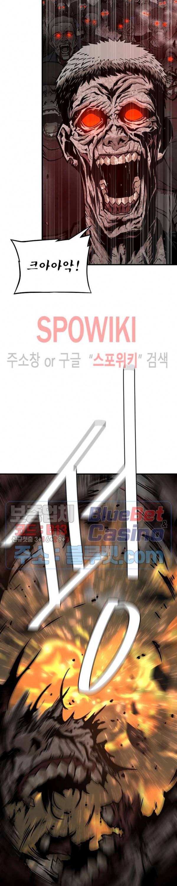 리턴 서바이벌 58화 7