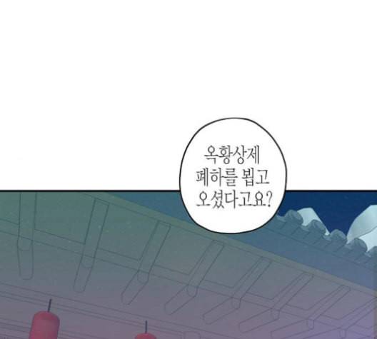 온새미로 23화 3