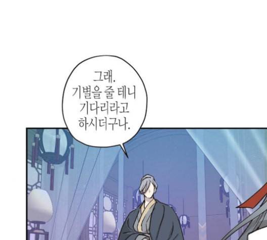 온새미로 23화 5