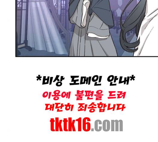 온새미로 23화 6