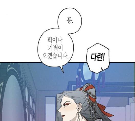 온새미로 23화 7