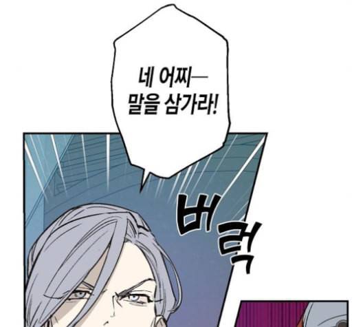 온새미로 23화 9