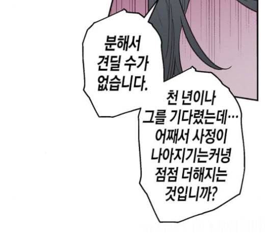 온새미로 23화 11