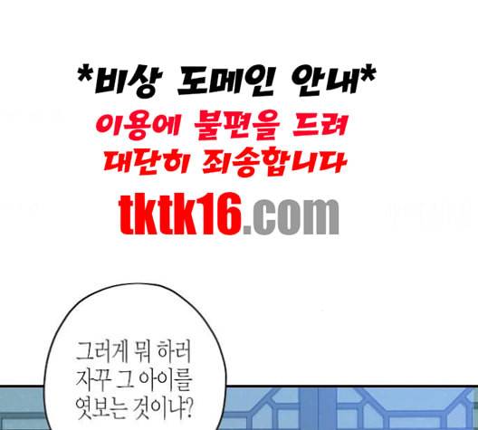 온새미로 23화 12