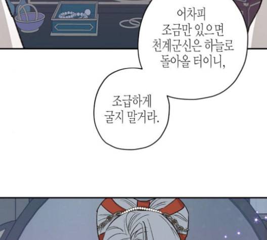 온새미로 23화 14