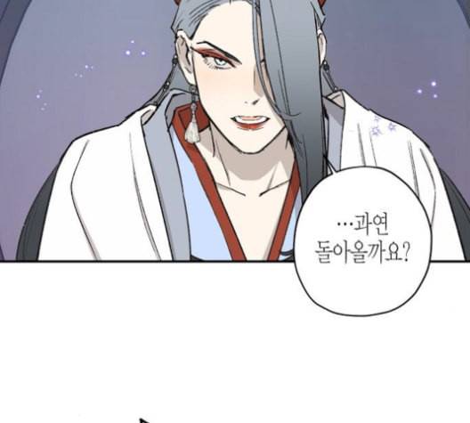 온새미로 23화 15