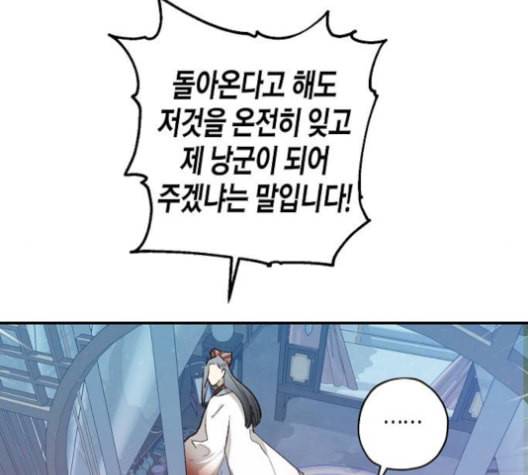 온새미로 23화 16