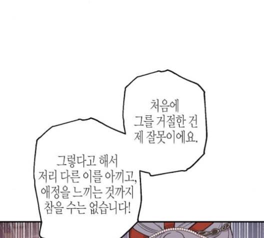 온새미로 23화 18