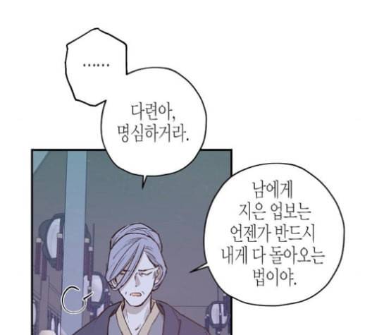 온새미로 23화 20