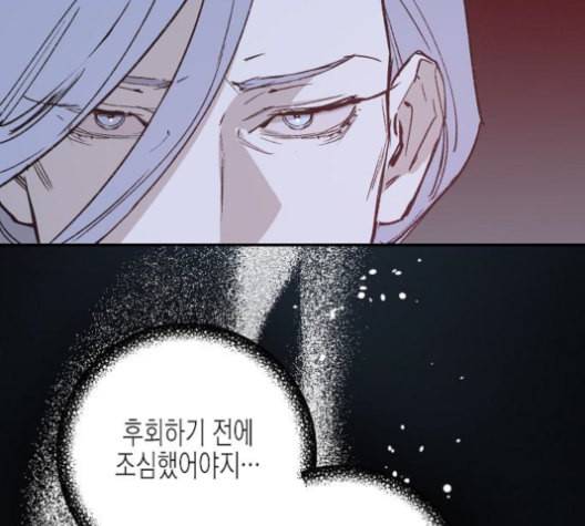 온새미로 23화 22