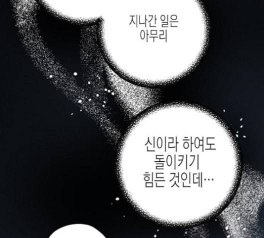 온새미로 23화 23