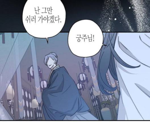 온새미로 23화 24