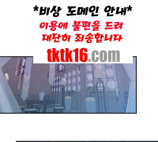 온새미로 23화 25