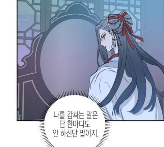 온새미로 23화 26